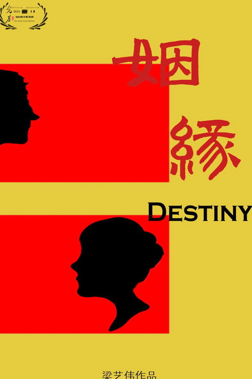 Destiny official trailer poster