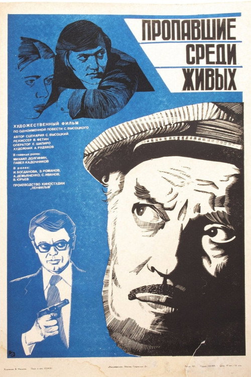 Missing among the Living poster