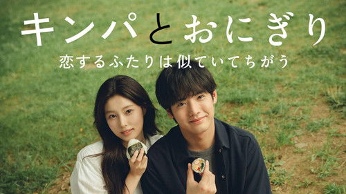 Gimbap and Onigiri (2026) backdrop 3