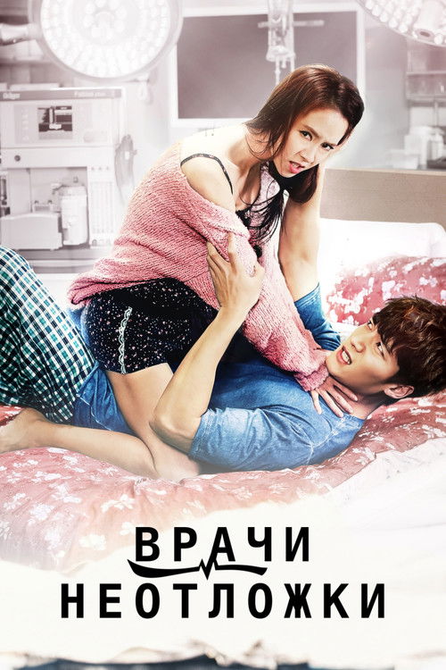 Врачи неотложки