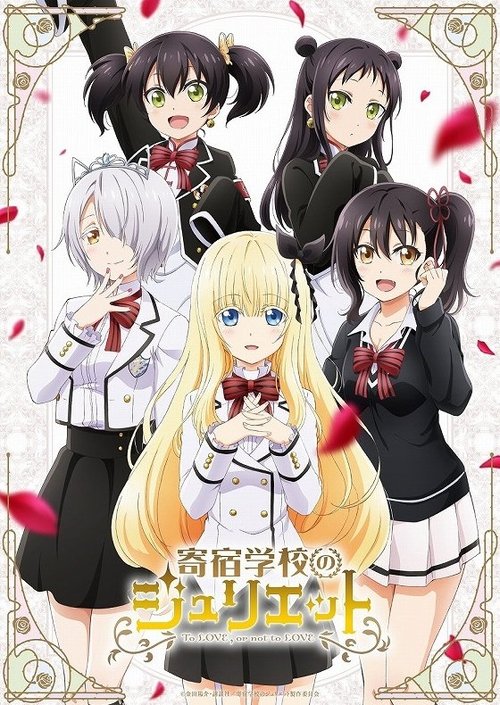 Kishuku Gakkou no Juliet Kishuku Gakkou no Juliet