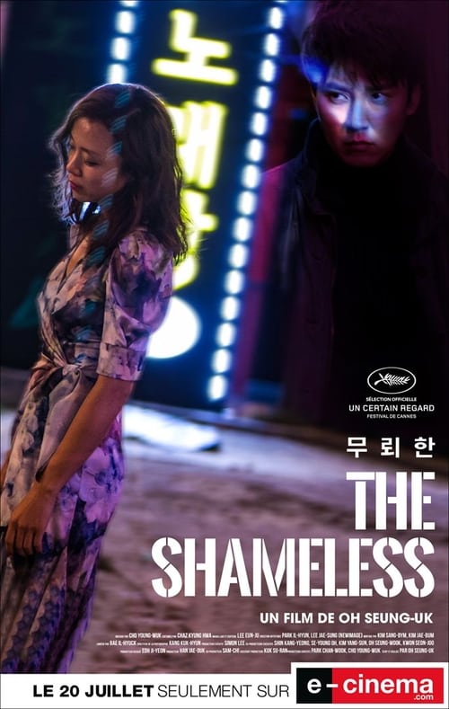 The Shameless 2015