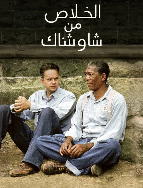 The Shawshank Redemption - Poster