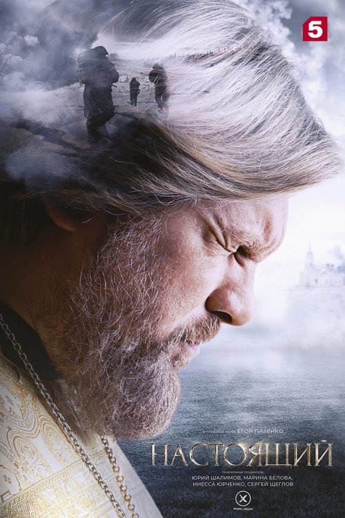Season 1 (2023) - Season 1 poster and promotional image