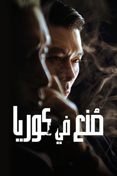 صنع في كوريا