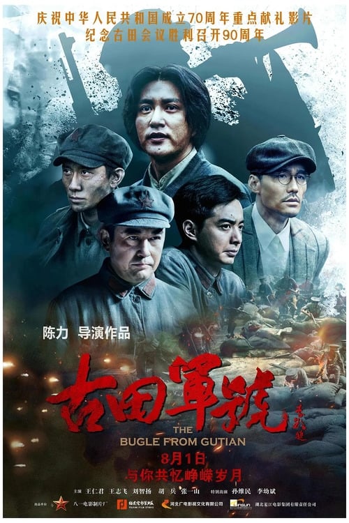 Full Free Watch The Bugle from Gutian (2019) Movies Full Blu-ray Without Downloading Online Stream