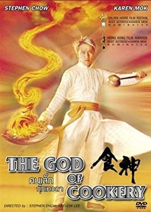 Movie Image