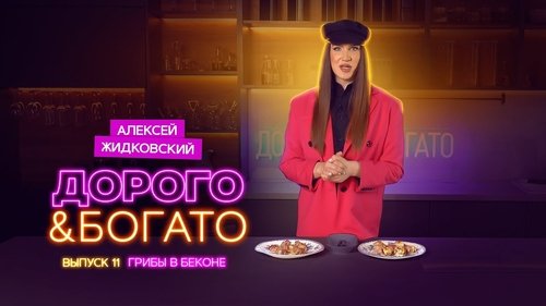 Épisode 11