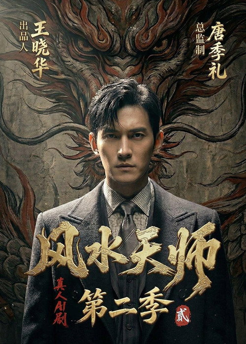 Season 2