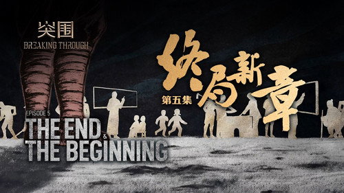 Episode 5