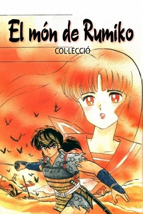 Pòster de El món de Rumiko - Col·lecció