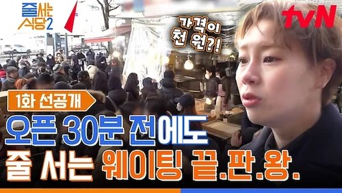 Image de l'épisode 1