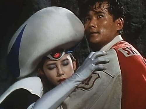 鳥人戦隊ジェットマン, S01E42 - (1991)