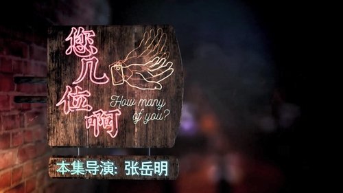 Épisode 1
