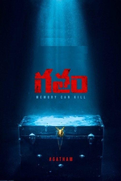 గతం (2020) poster