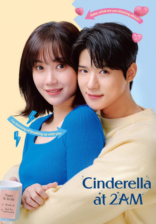 سندريلا الثانية صباحا cinderella at 2 am poster