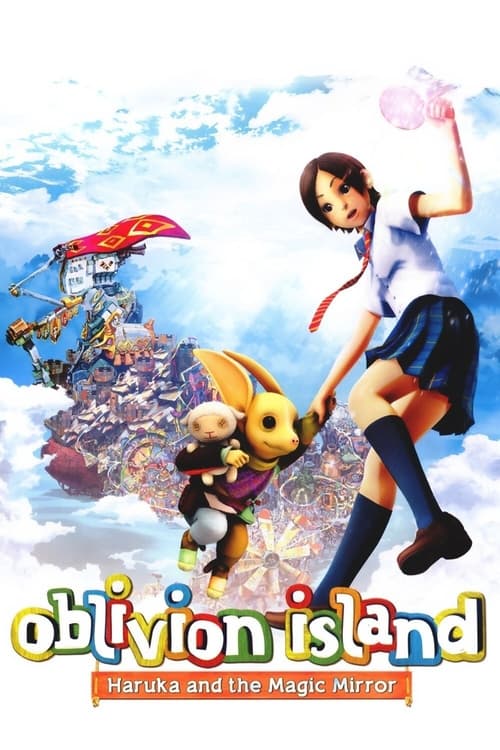 Poster ホッタラケの島 遥と魔法の鏡 2009