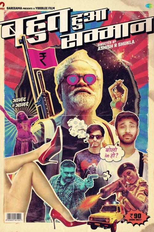 बहुत हुआ सम्मान (2020) poster