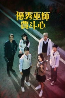 Escena 6 de The Great Shaman Ga Doo-shim