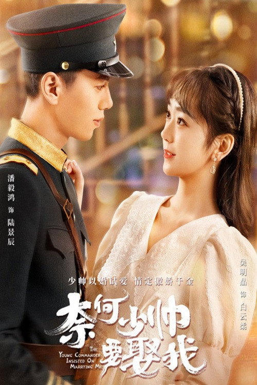 The Young Commander Insisted on Marrying Me