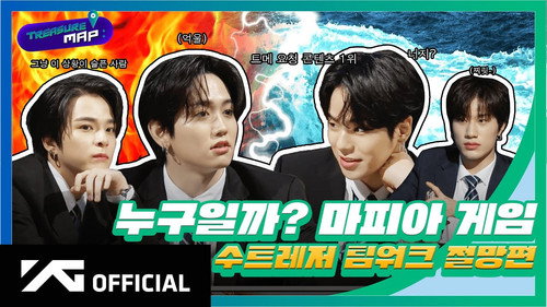 EP.52 🕵🏻 Who is it? Mafia Game 🕵🏻 Sutrease Teamwork Despair