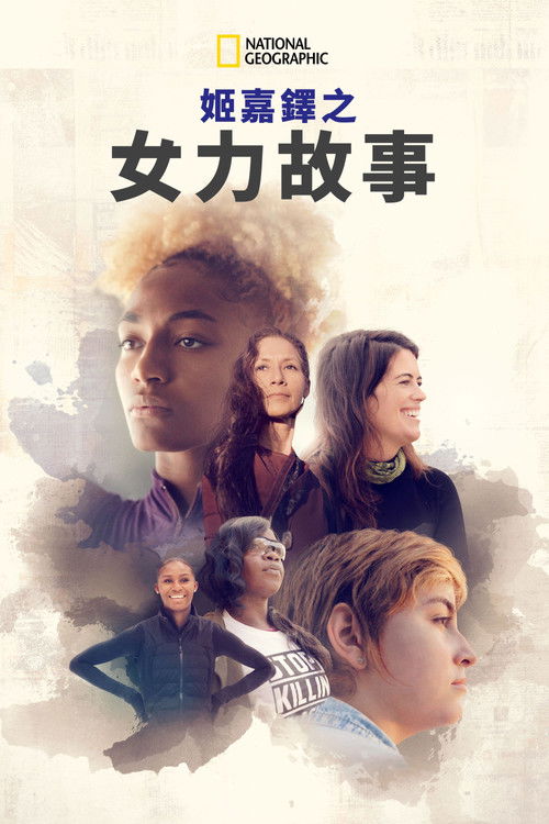 National Geographic Presents: IMPACT with Gal Gadot