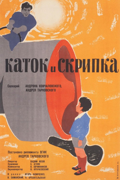 Affiche du film Le Rouleau compresseur et le Violon