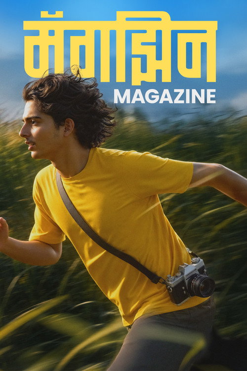 Magazine