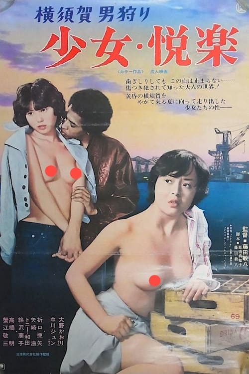 Girl's Pleasure: Man Hunting (1977)