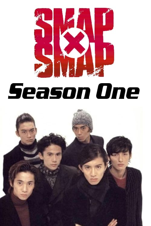 SMAP×SMAP, S01 - (1996)