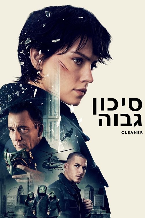 סיכון גבוה