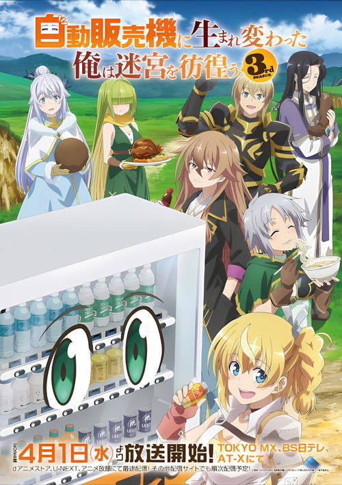 Reborn as a Vending Machine, I Now Wander the Dungeon Season III