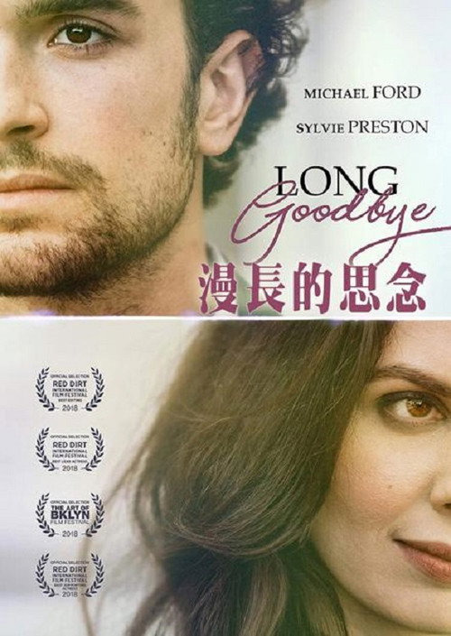 Long Goodbye