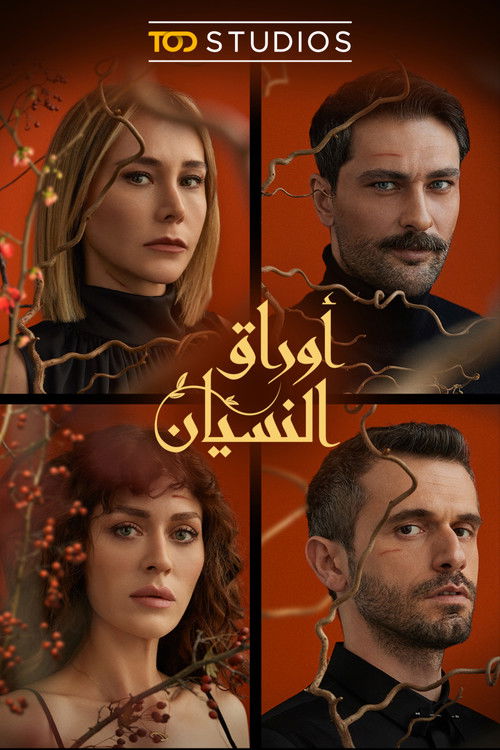 أوراق النسيان - Poster