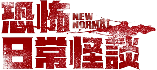 New Normal