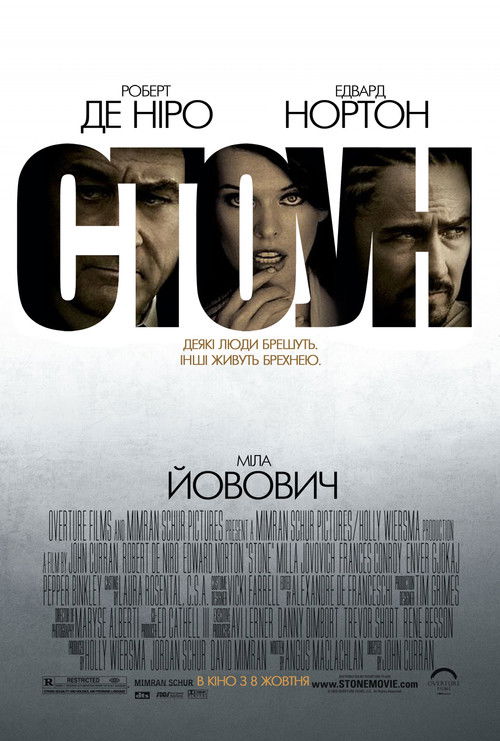 Стоун / Stone (2010) TMDB poster