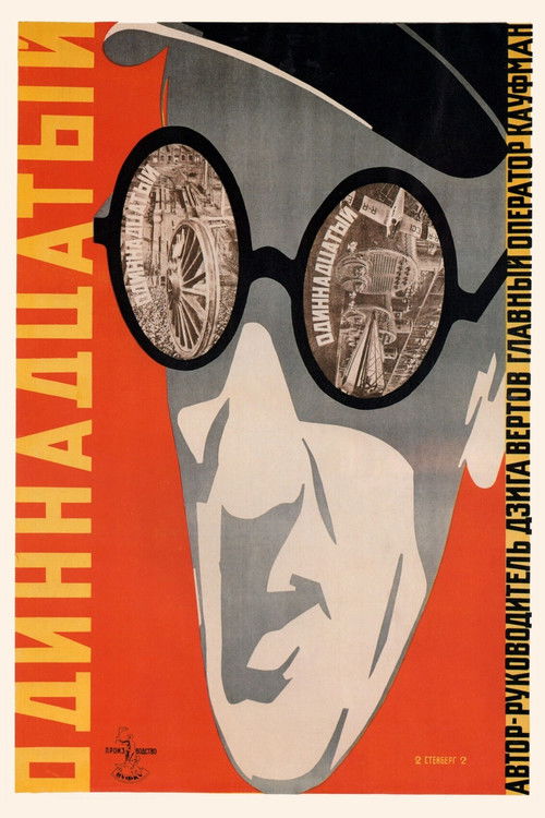 The Eleventh Year poster