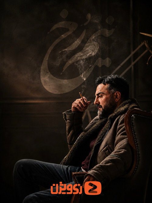 نیم رخ