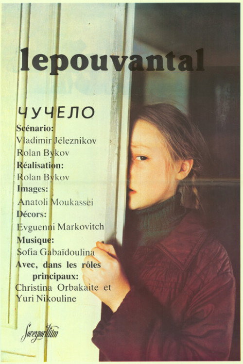 Чучело