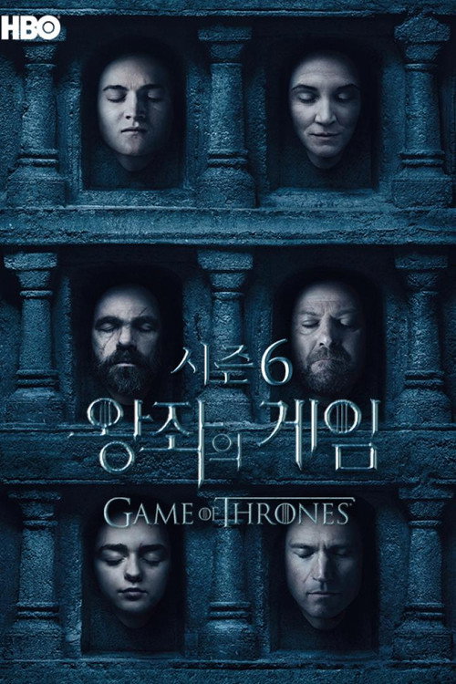 왕좌의 게임 시즌 6 포스터