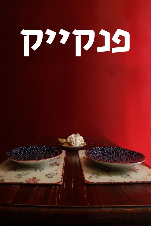 pancake movie poster player