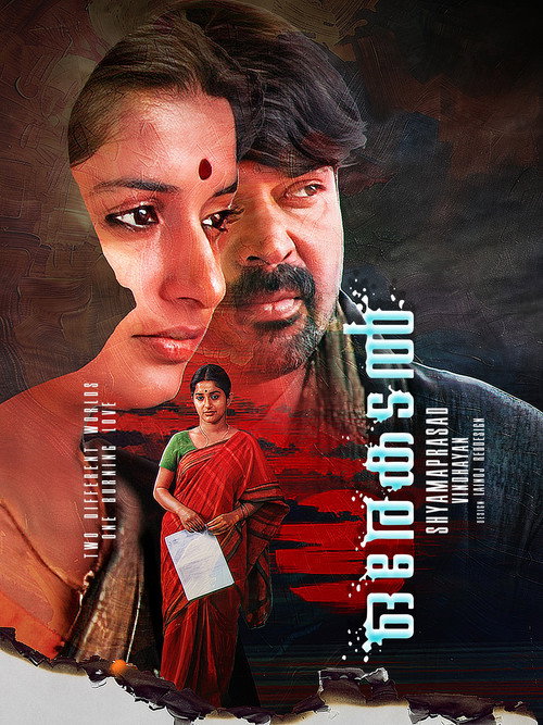Ore Kadal poster