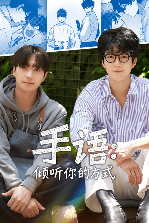 手语:倾听你的方式