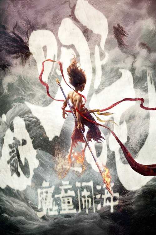 Ne Zha 2: O Renascer da Alma