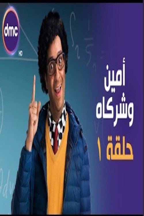 Amin n Partners (2019) poster