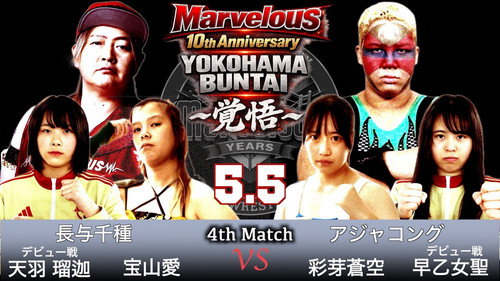 Marvelous 10th Anniversary