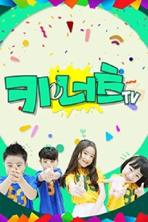키너츠TV (2018) poster