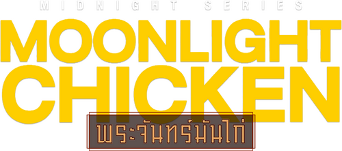 Midnight Series: Moonlight Chicken