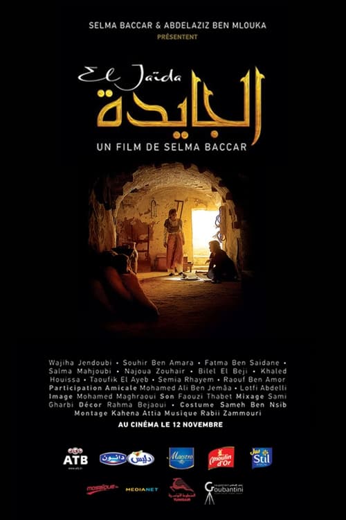 El Jaïda (2017)