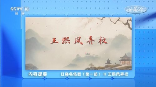 Épisode 11